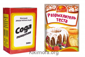 Разрыхлитель и пищевая сода